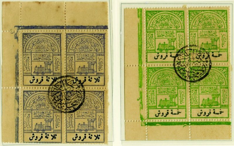 timbres-poste Briefmarken Saudi Arabia Nejd Hejaz Railway Tax stamps Revenue / Fiscal